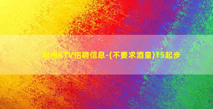 晋城夜场招聘